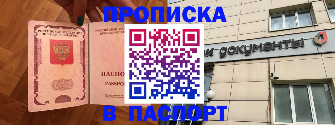 найти адрес прописки в Гуково
