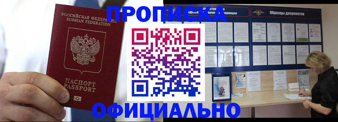 прописка иностранных граждан в Гуково