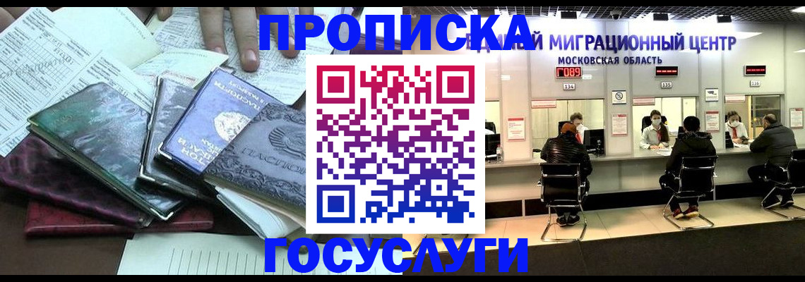 временная регистрация адрес в Гуково