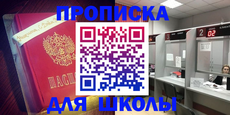 прописка иностранных граждан в Гуково