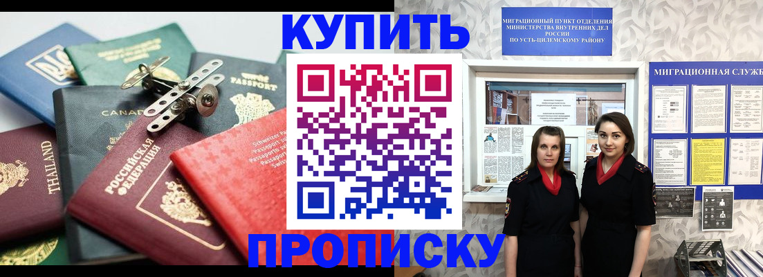прописка в квартире в Гуково