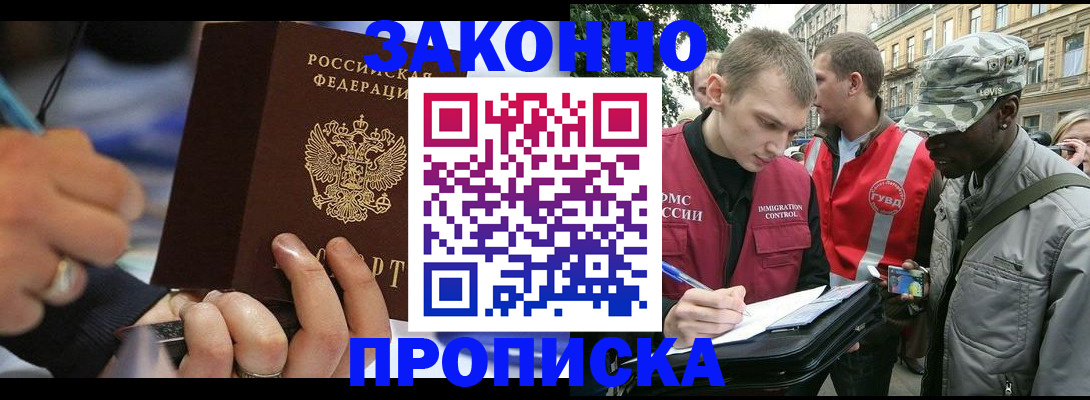 временная регистрация адрес в Гуково