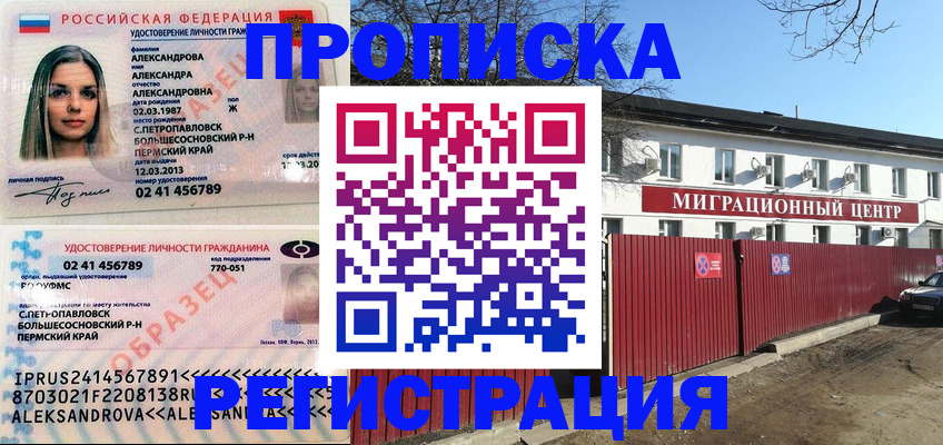 прописка в квартире в Гуково