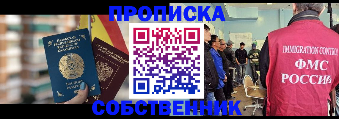 прописка для кредита в Гуково